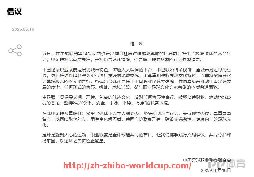 世俱杯直播-足球同城德比如何激发球迷的极大热情？（意甲同城德比有哪些球队）